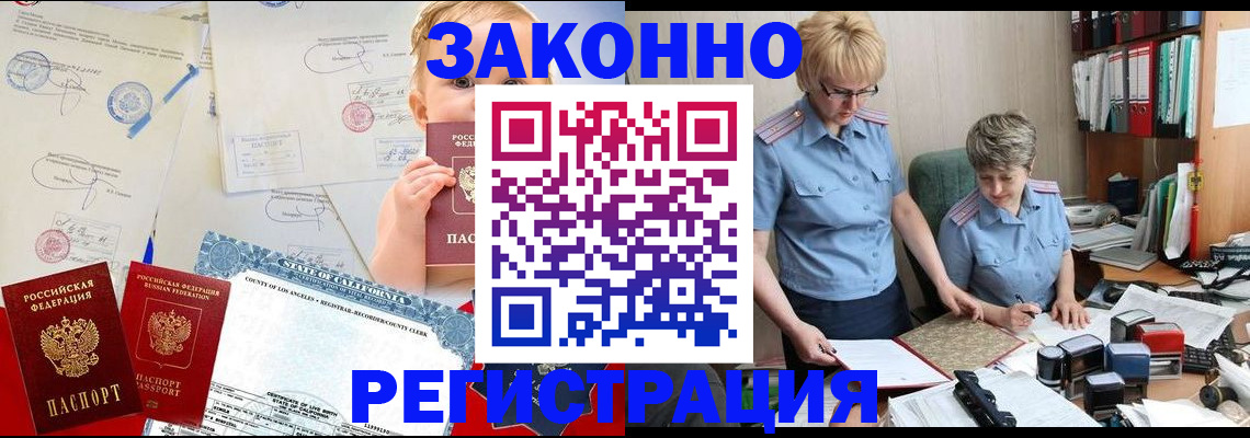 прописка в Нижнем Тагиле