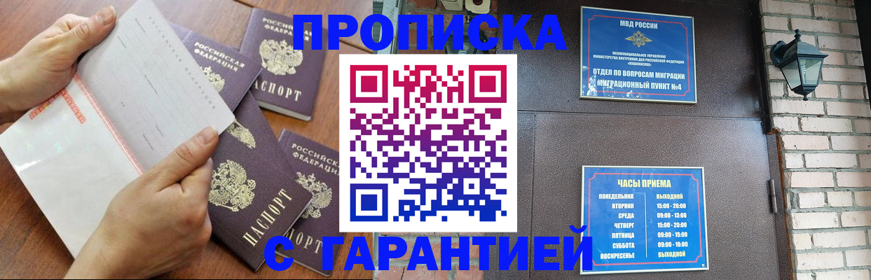 временная прописка в Нижнем Тагиле